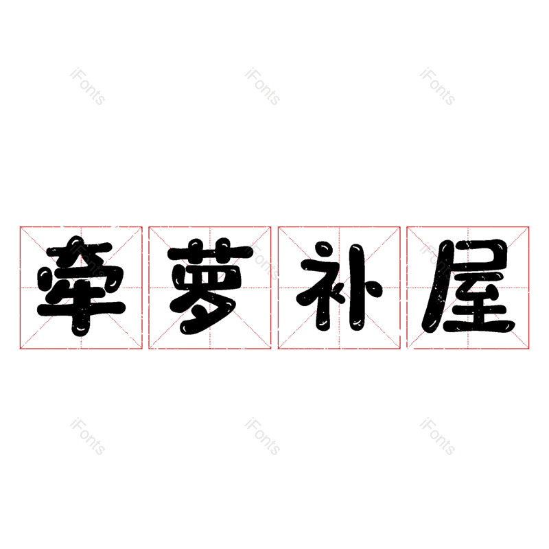 图片,元素,PNG,免抠素材